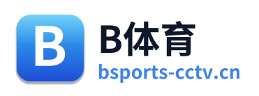 B体育
